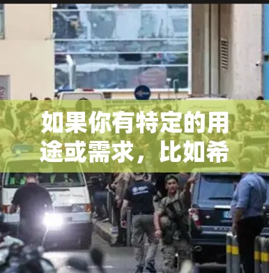 如果你有特定的用途或需求,比如希望VPN界面更符合二次元风格,或者希望它能够支持更多二次元相关内容,我可以为你提供一些推荐或建议! 如果你有特定的用途或需求,比如希望VPN界面更符合二次元风格,或者希望它能够支持更多二次元相关内容,我可以为你提供一些推荐或建议!