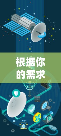 根据你的需求和预算,以下是对VPN的推荐
